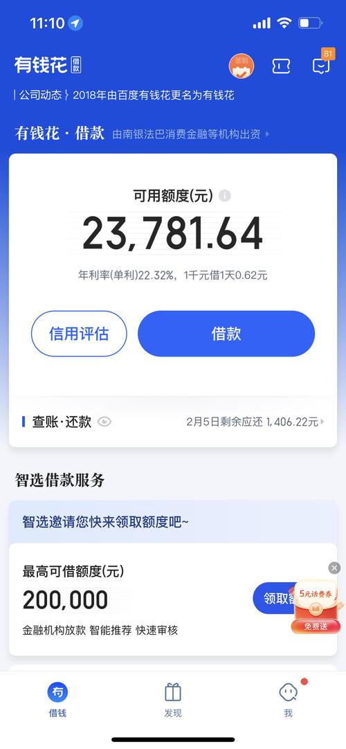 度小满下载2026