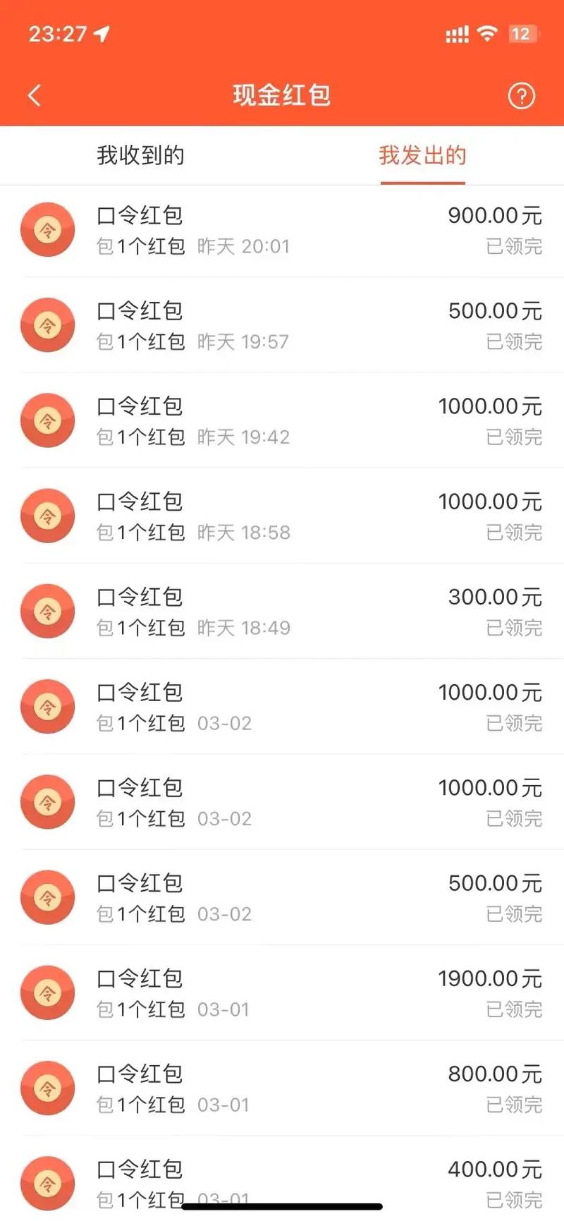 支付宝红包口令2026