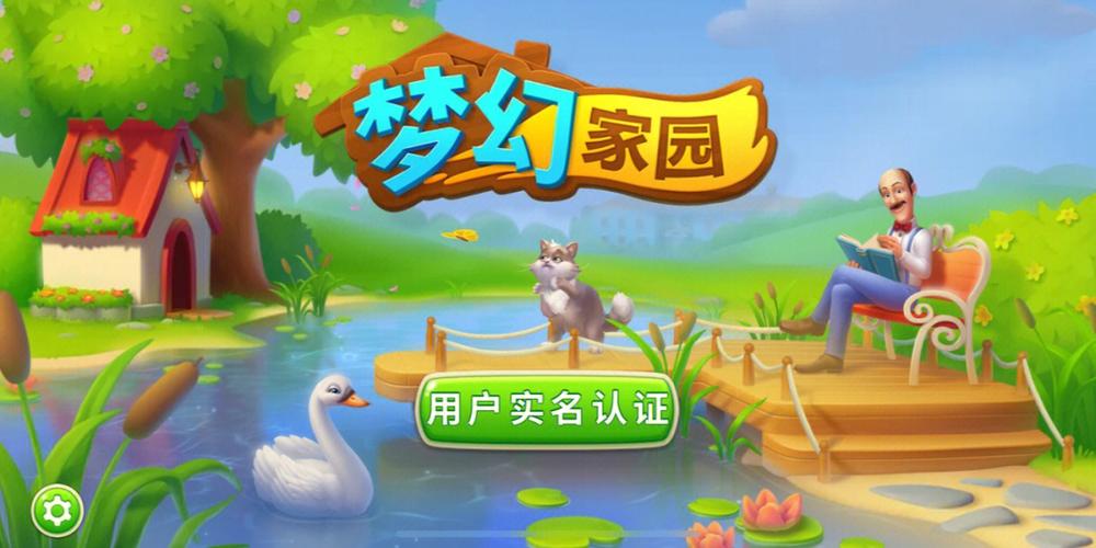 下载梦幻2026