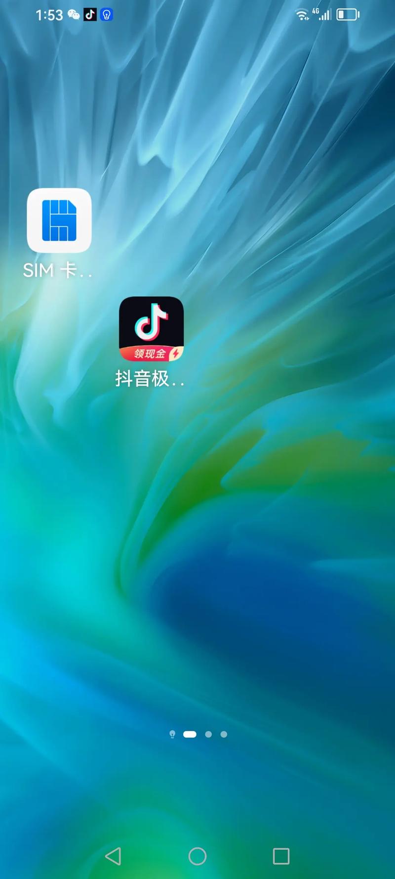 下载料音2026