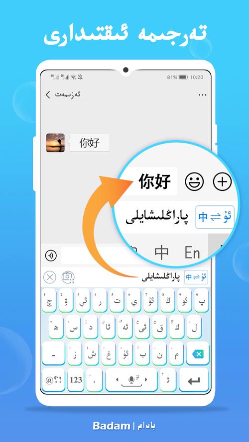 维语输入法下载2026