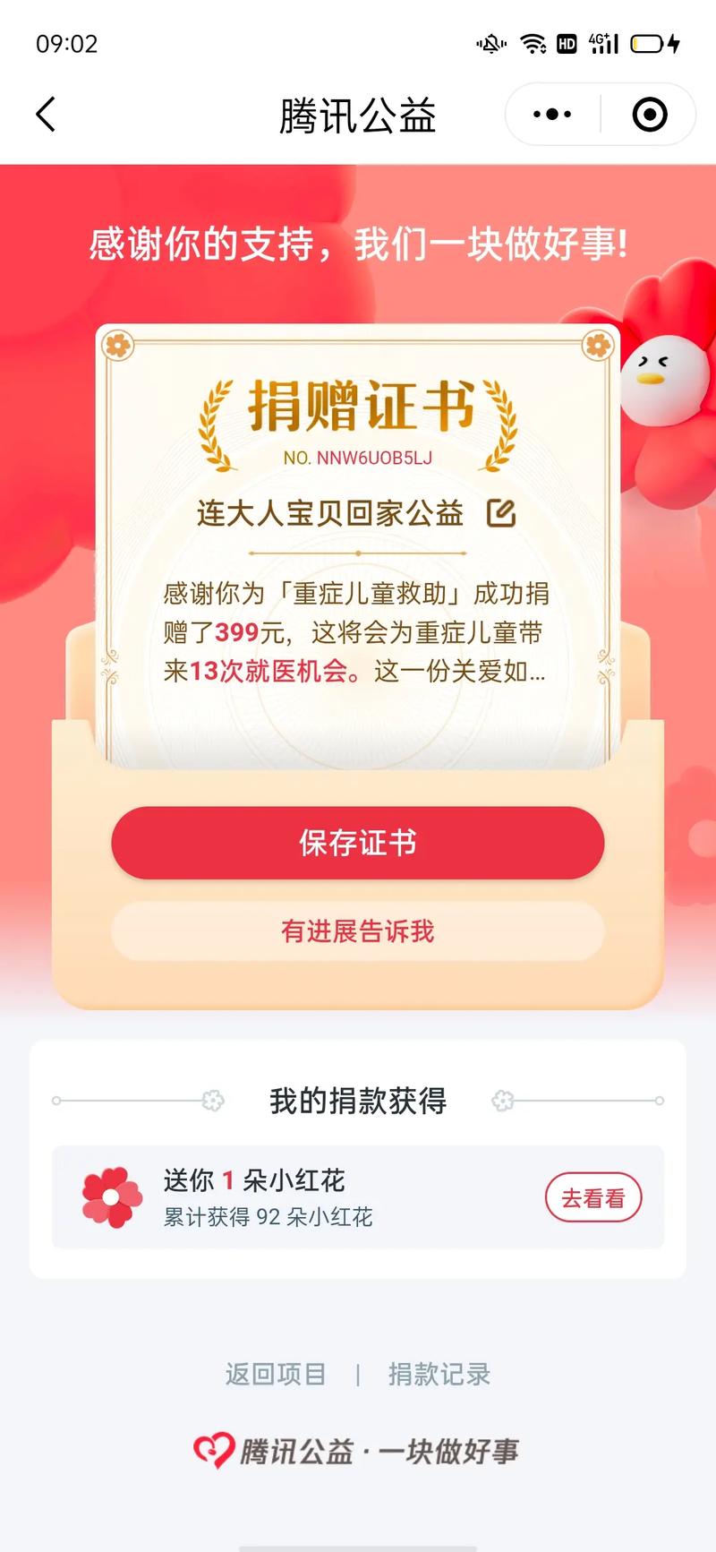 乡村爱情下载2026