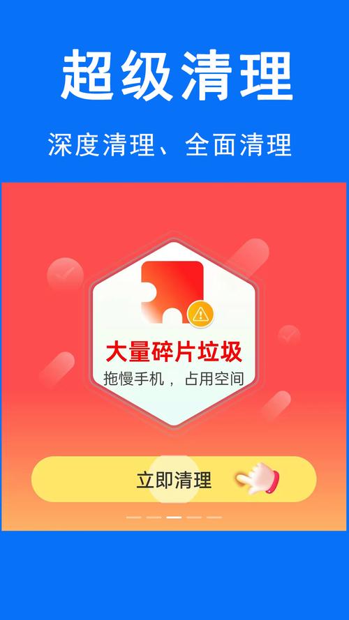 下载清理垃圾2026