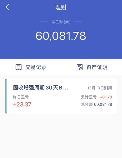 微众银行app下载2026