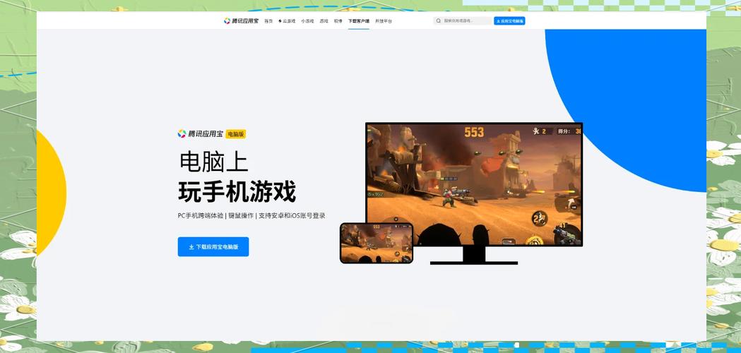 下载下载游戏2026