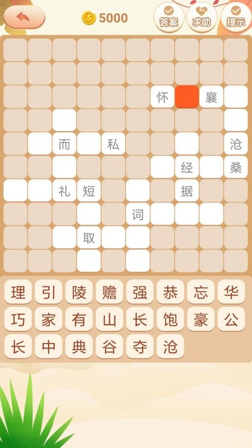 下载成语2026