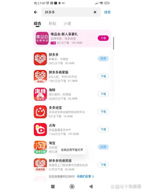 多多软件下载2026