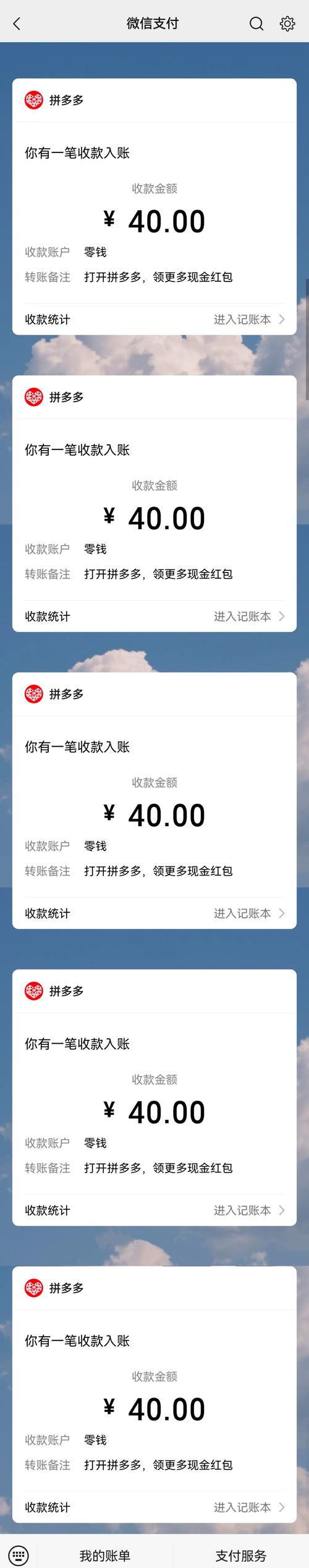 下载拼多2026