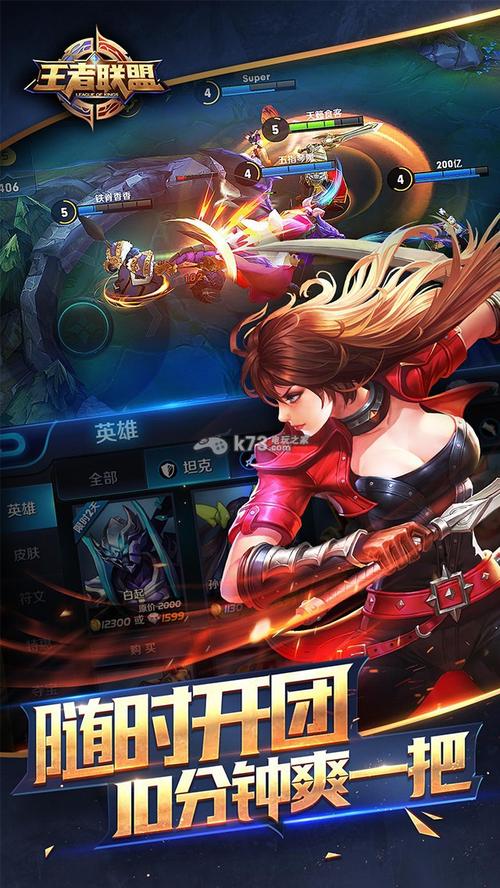 下载王2026