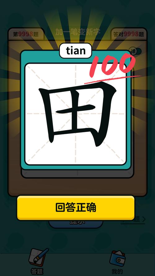 下载汉字2026