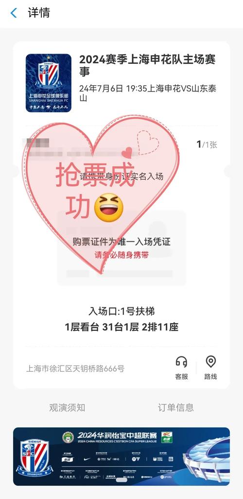 抢票神器下载2026