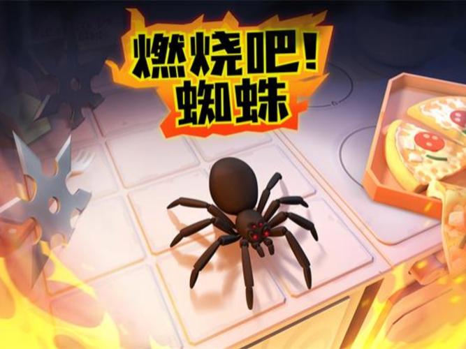 燃烧吧蜘蛛下载2026