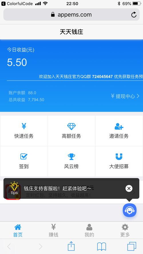 天天软件2026