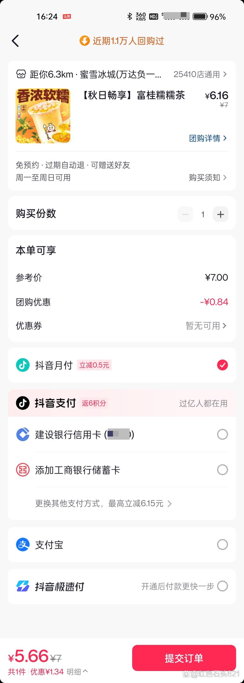 抖音在线下载2026