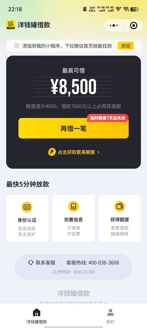 洋钱罐下载2026