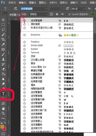 ps免费字体下载2026