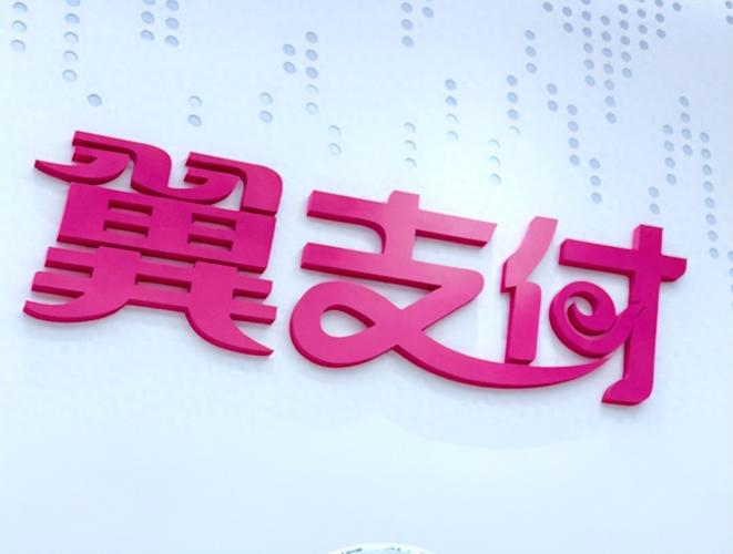 易支付下载2026