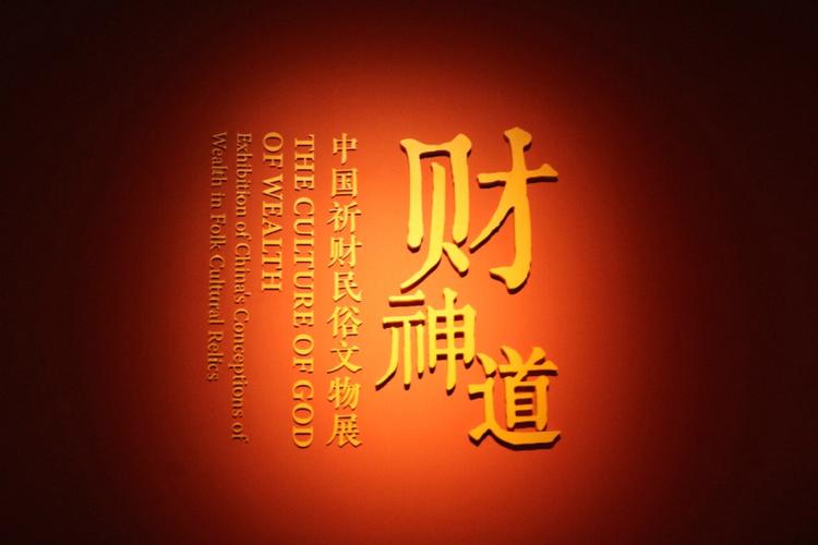财神下载2026