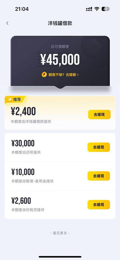 洋钱罐下载2026