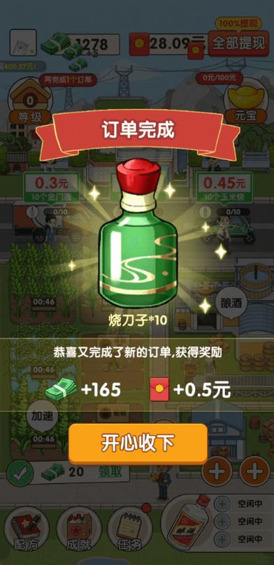 我的 下载2026