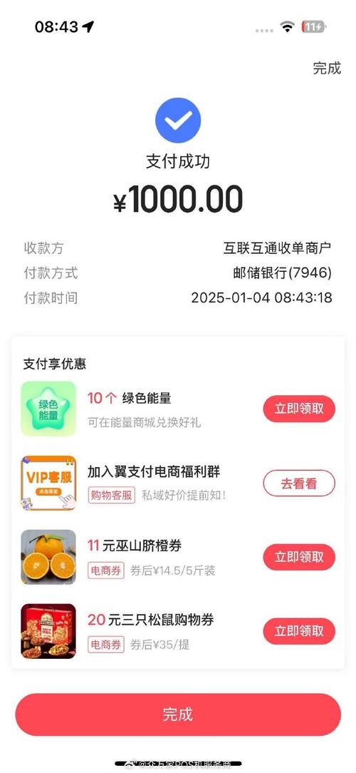 易宝支付app下载2026