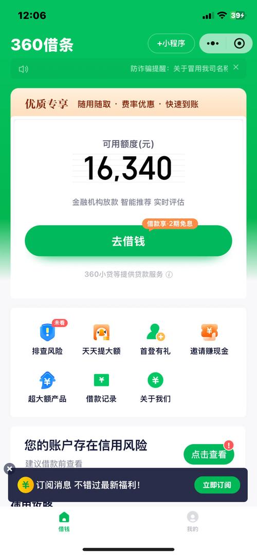 360借款下载app下载2026