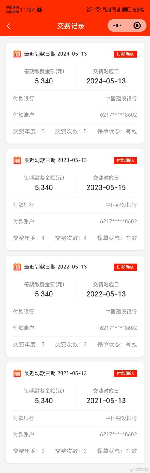 寿险app下载2026
