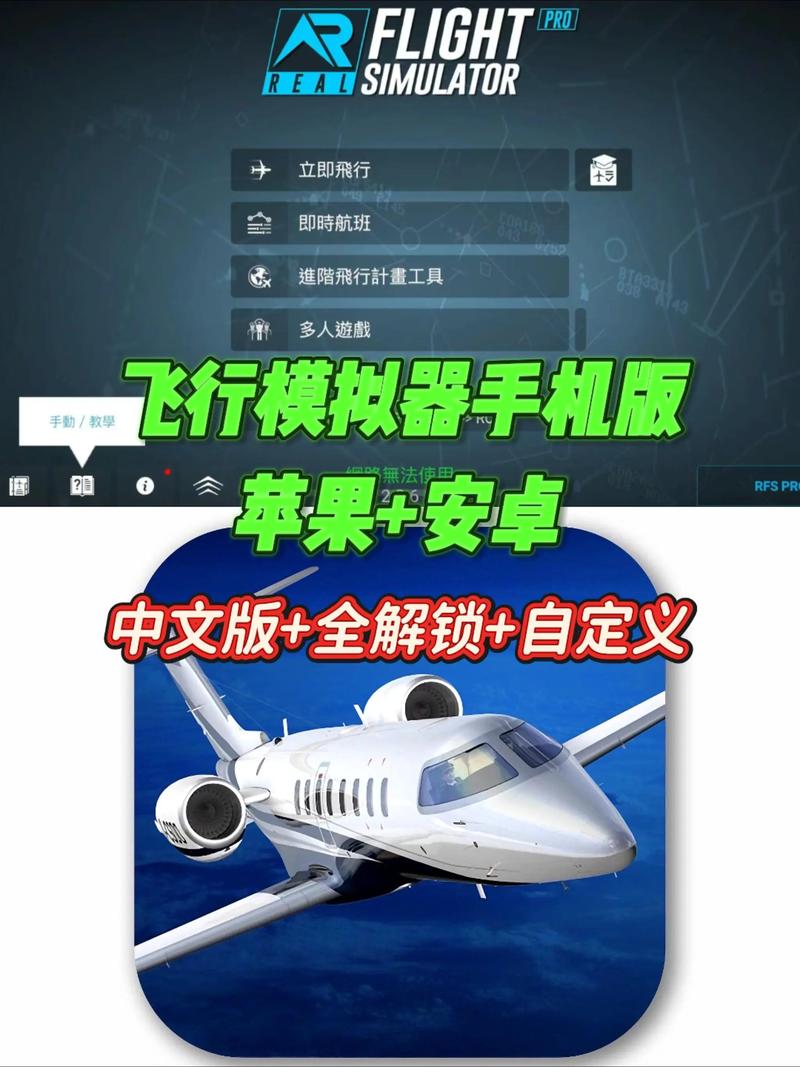 简单飞行下载2026