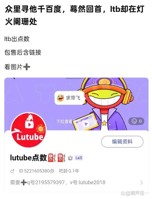 lutube最新下载2026