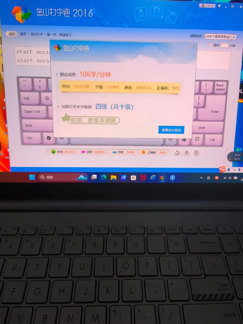 打字练习下载2026