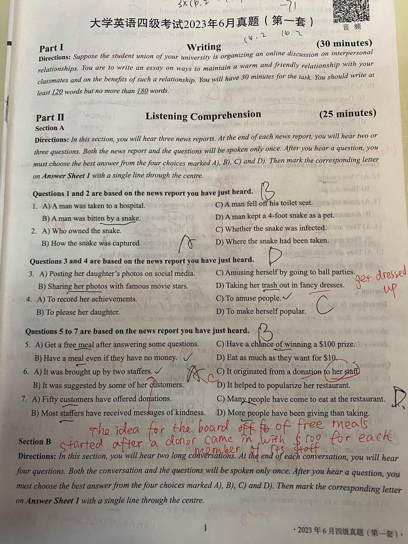 cet4听力下载2026