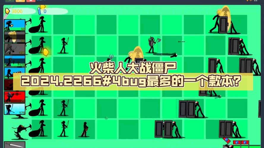 火柴人打僵尸2026