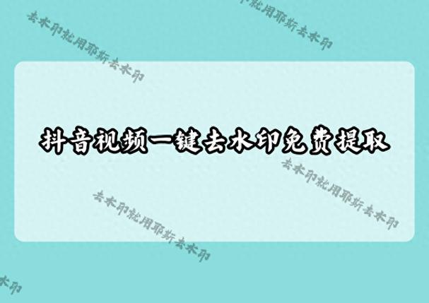 抖音视频在线解析2026