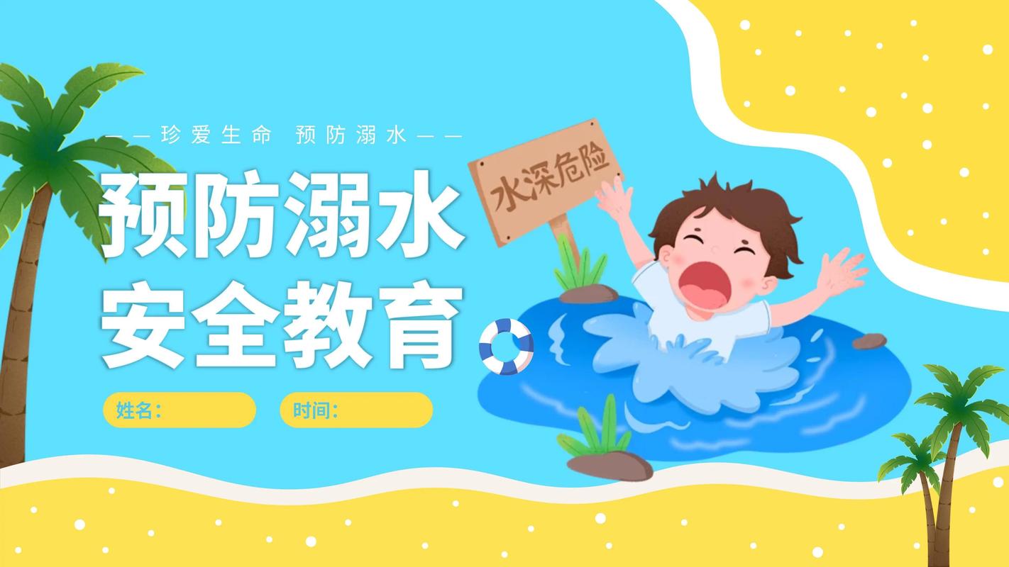 防溺水安全教育视频2026