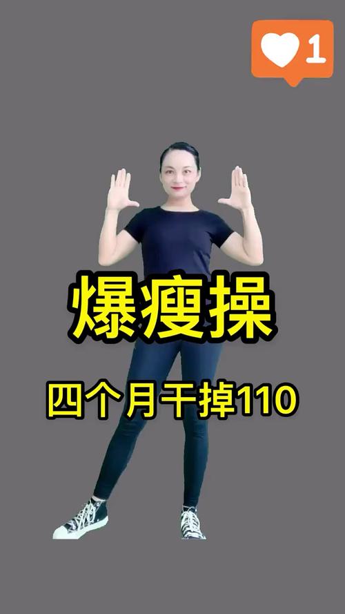 减肥操视频2026