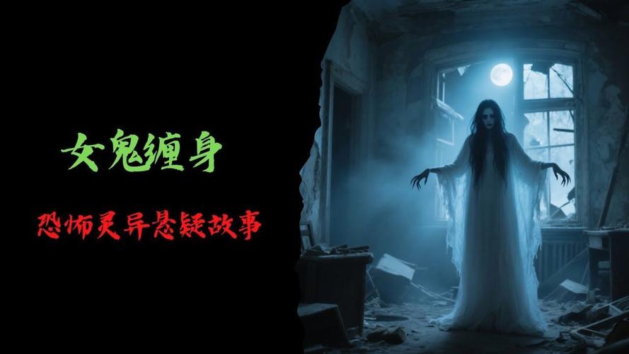 鬼故事视频2026