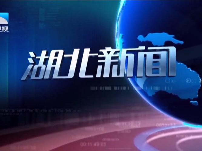 湖北影视频道2026