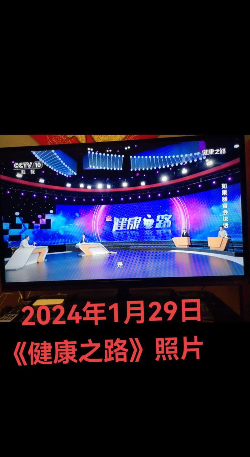 健康之路视频全集2026