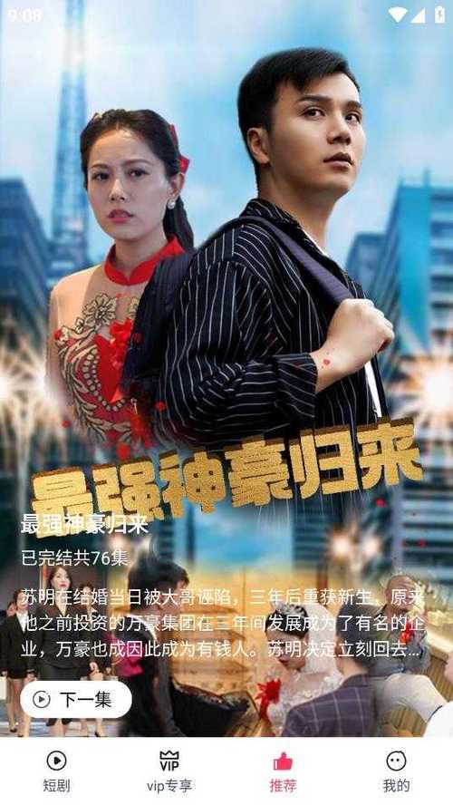 西瓜视频电视剧2026