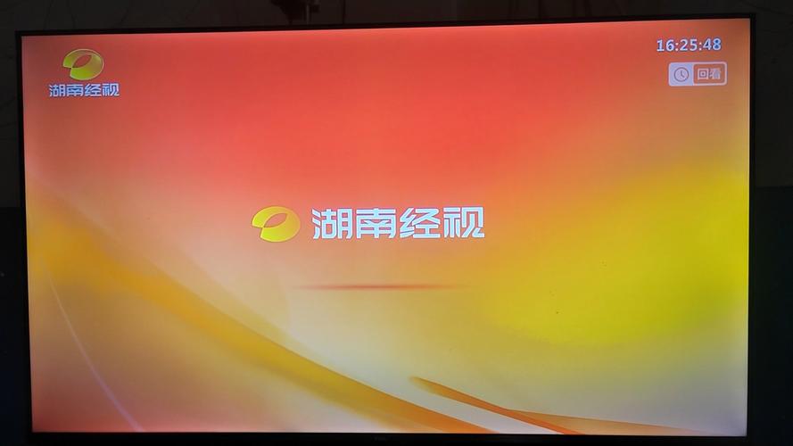 湖南经视频道2026