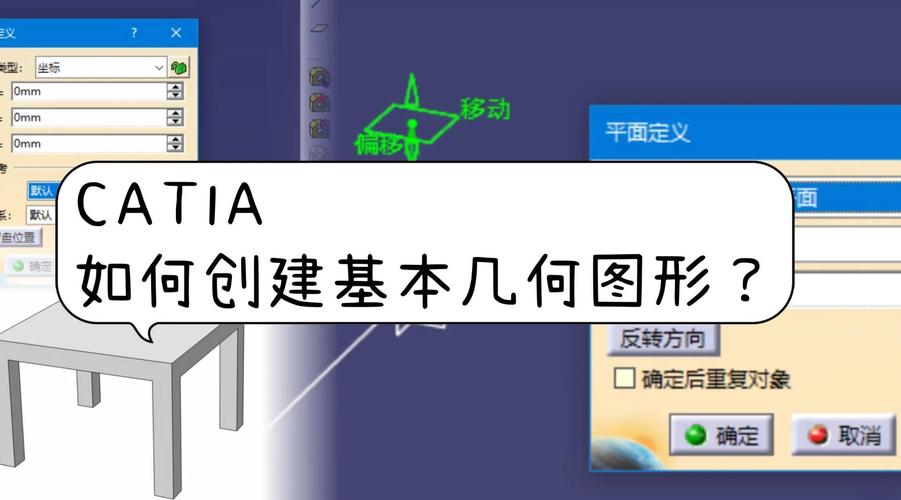 catia视频教程2026