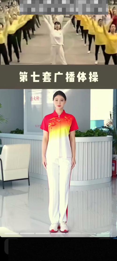 第七套广播体操视频完整版2026
