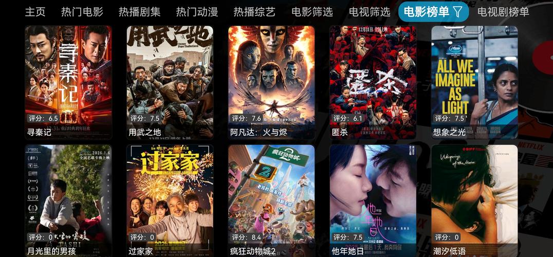 视频在线观看2026