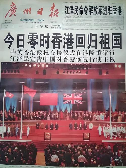 香港回归视频2026