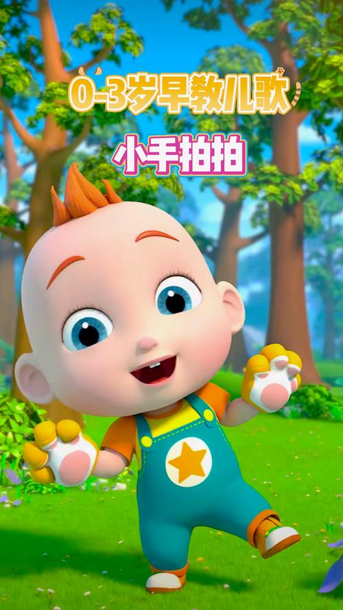 小手拍拍儿歌视频2026