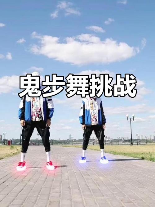 鬼步舞视频2026