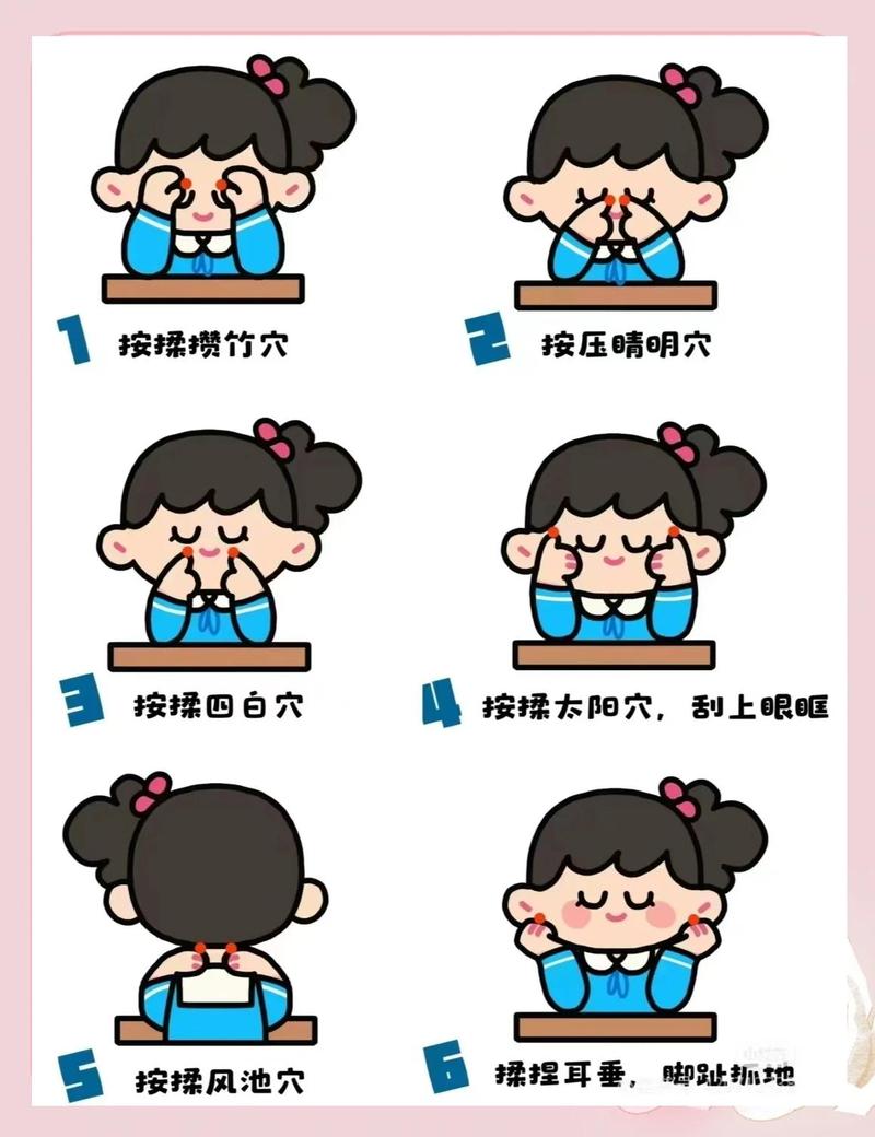 眼保健操教学视频2026