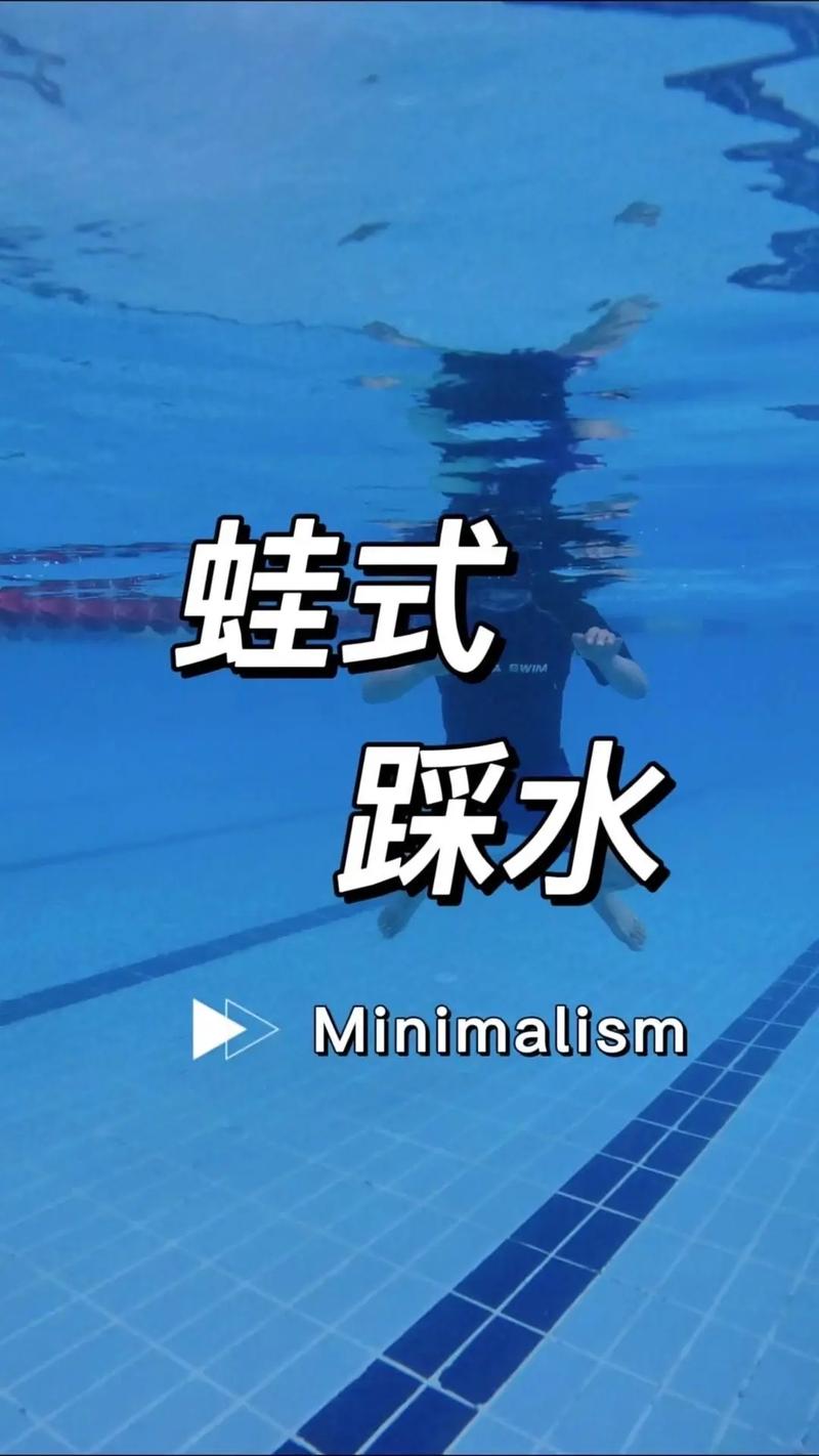 踩水教学视频2026