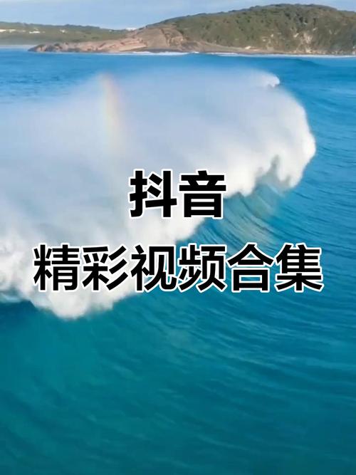 抖音短视频在线观看2026