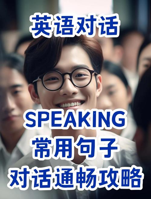 英语口语视频2026